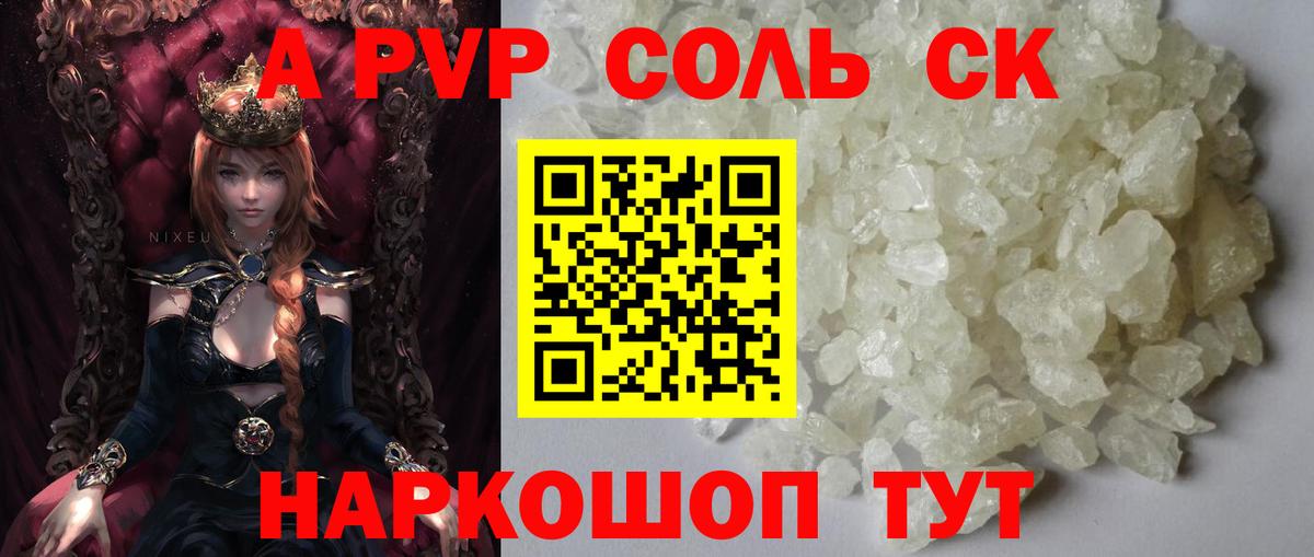 A-PVP Crystall  Alfa_PVP СК КРИС  Alpha PVP мука  Вход с VPN  Ипатово 
