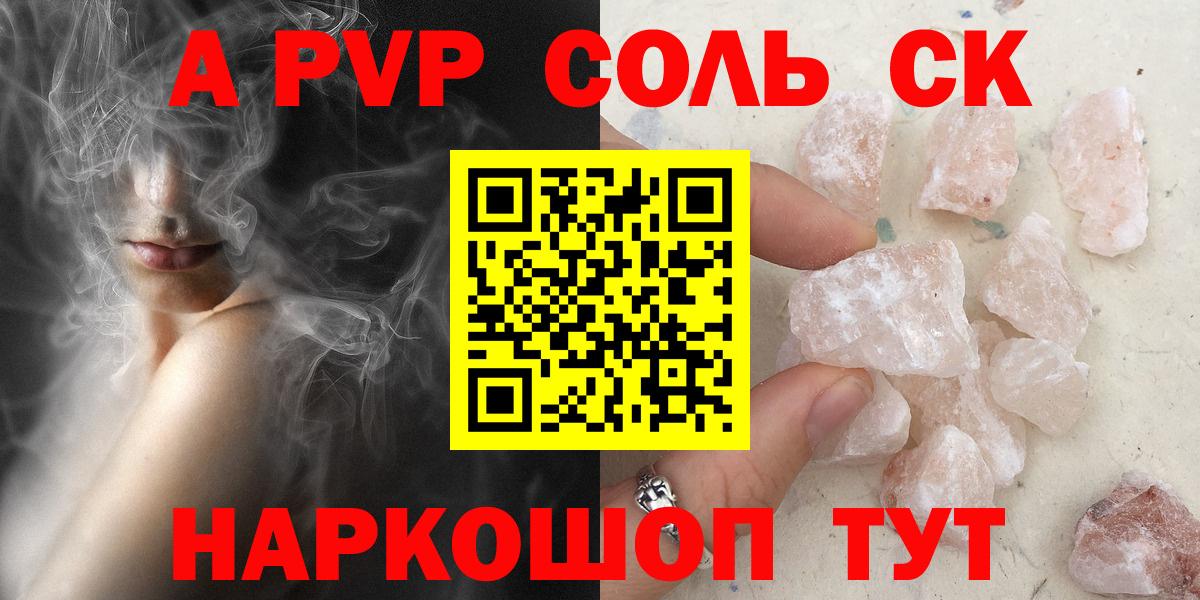 А ПВП кристаллы Ипатово