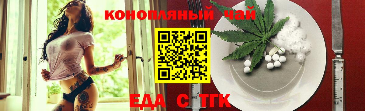 Cannafood конопля Ипатово