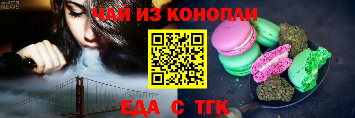 Ипатово  Печенье с ТГК марихуана  Вход с VPN 
