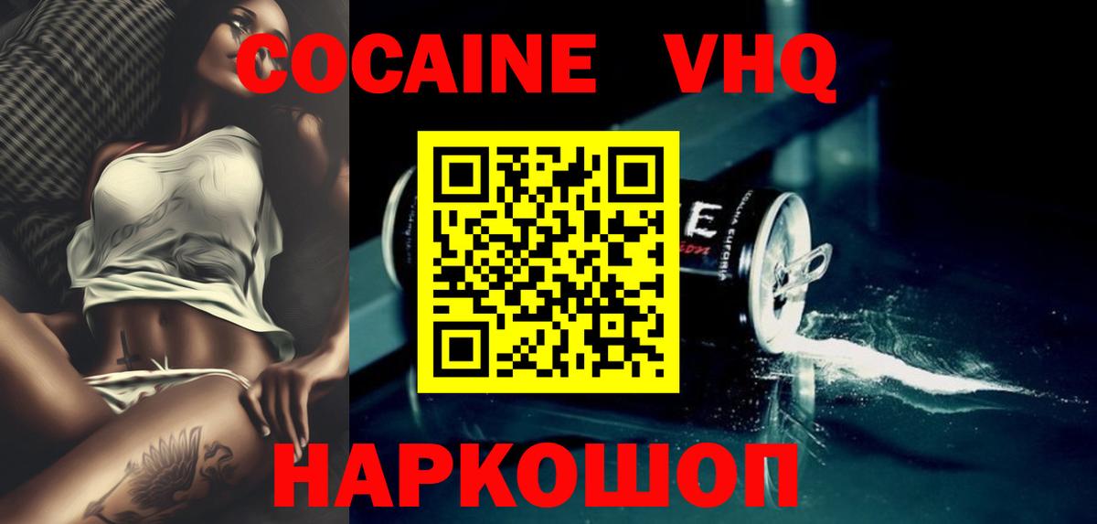 Кокаин VHQ  Вход с VPN  Кокаин  КОКАИН Fish Scale  Ипатово 
