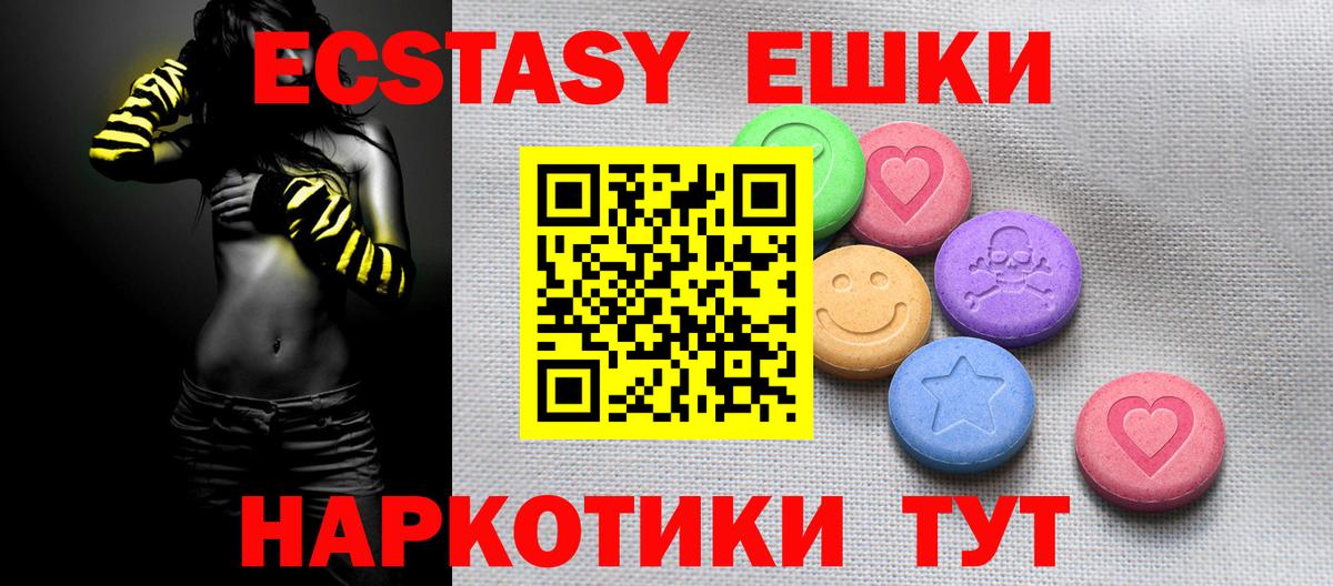 Ecstasy ешки  Вход с VPN  Экстази MDMA  Экстази  Ипатово 
