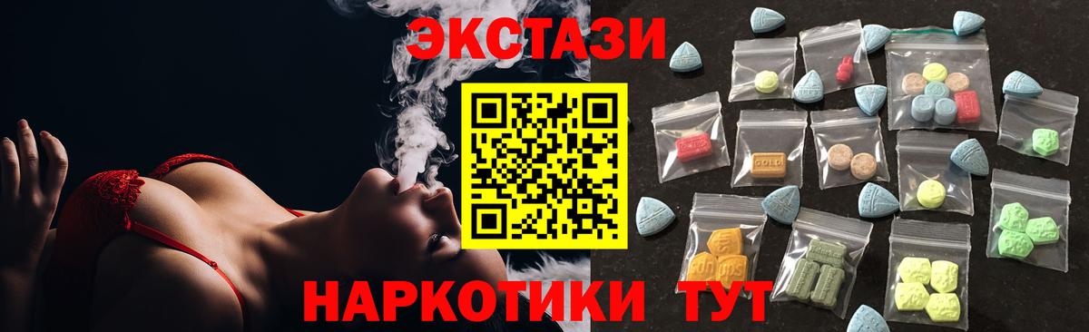 Экстази VHQ Ипатово