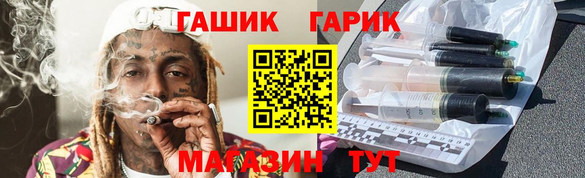 Гашиш Premium  ГАШИШ ice o lator  Вход с VPN  Ипатово 