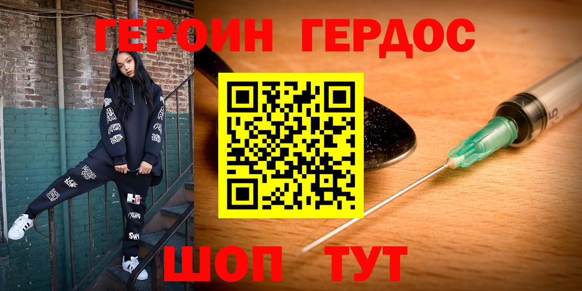 Ипатово  Героин герыч  Героин  Вход с VPN 