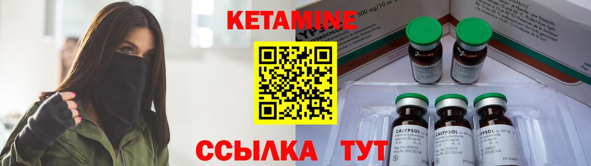 КЕТАМИН ketamine  КЕТАМИН VHQ  Ипатово  Вход с VPN 