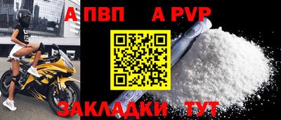 альфа пвп VHQ Гатчина