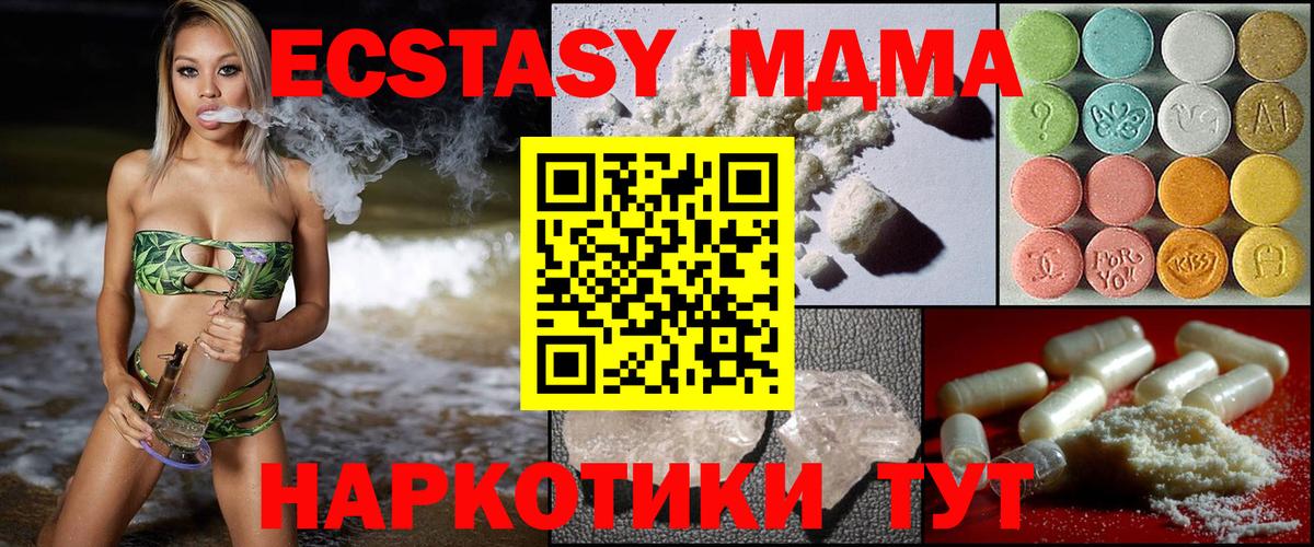 МДМА VHQ  Вход с VPN  MDMA молли  Ипатово 