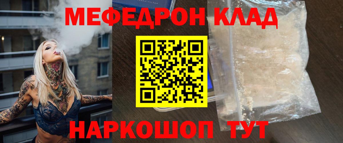 Меф Ипатово