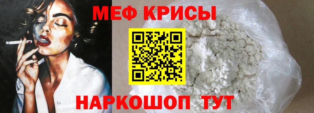 Ипатово  Меф 4 MMC  Вход с VPN  МЯУ-МЯУ  МЕФ VHQ 