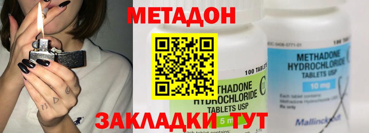 Ипатово  МЕТАДОН белоснежный  Метадон кристалл  Вход с VPN 