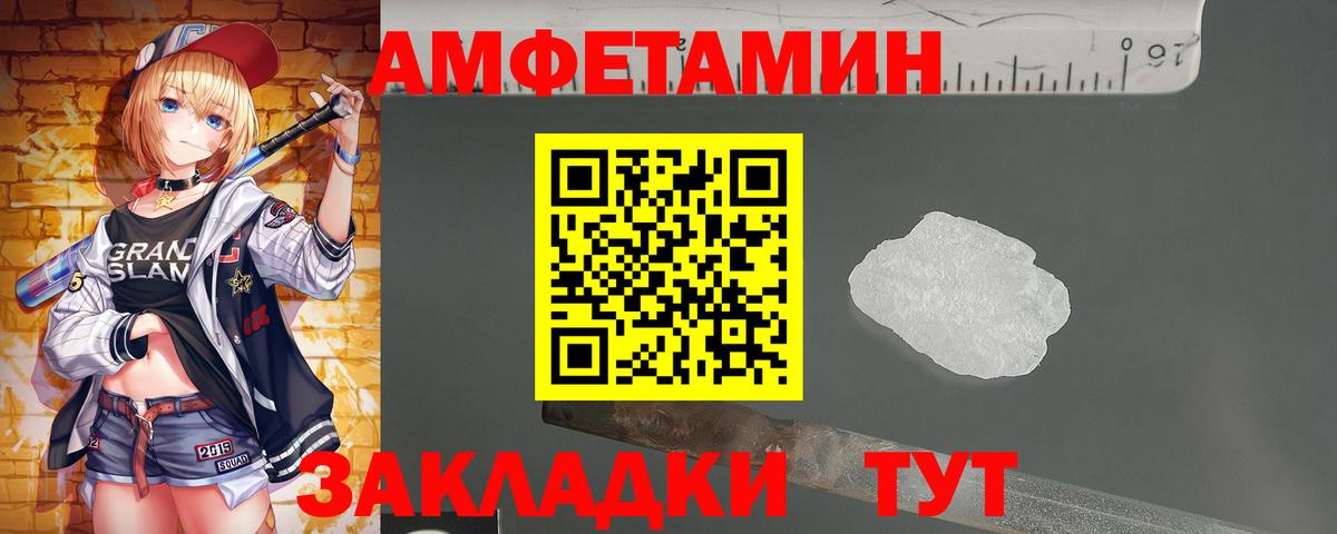 МЕТАМФЕТАМИН кристалл Ипатово