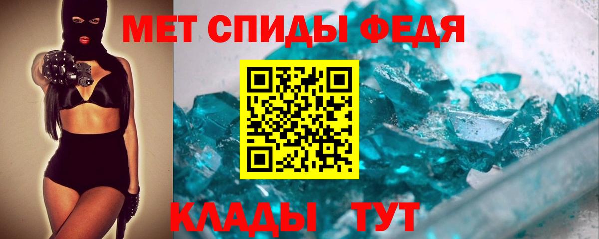 Ипатово  Первитин  Вход с VPN  МЕТАМФЕТАМИН витя 