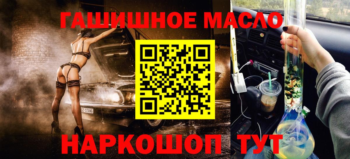 Дистиллят ТГК вейп  Вход с VPN  Ипатово  ТГК жижа 