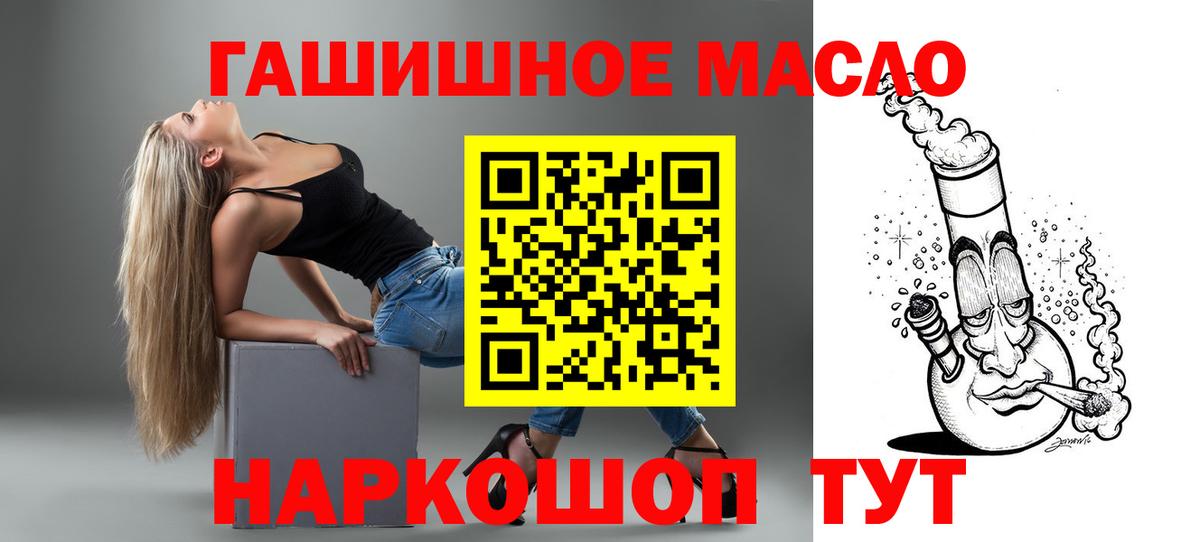 ТГК Wax Ипатово
